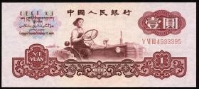 China P.874a 1 Yuan 1960 (1) 