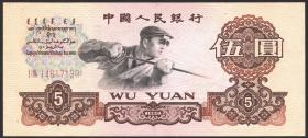 China P.876b 5 Yuan 1960 (2) 
