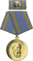 B.0041c Friedrich-Engels-Preis Gold 