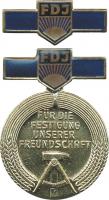 B.2362c Ehrenmedaille FDJ "Für die Festigung unserer Freundschaft" 