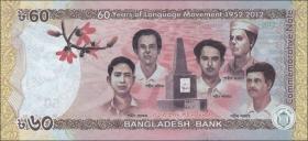 Bangladesch / Bangladesh P.61 60 Taka 2012 Gedenkbanknote (1) 