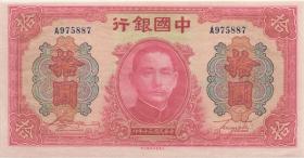 China P.095 10 Yuan 1941 (1) 