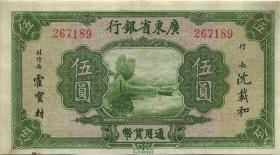 China P.S2443 5 Dollars (1936) (2) 