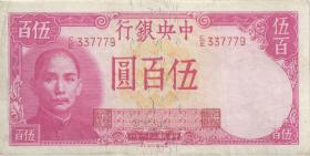 China P.251 500 Yuan 1942 (3) 