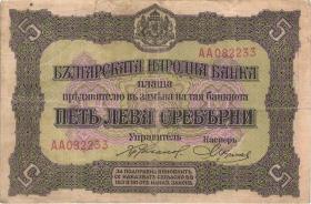 Bulgarien / Bulgaria P.021b 5 Leva Srebrni (1917) (3) 