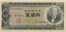 Japan P.091b 500 Yen (1951) (1/1-) 
