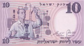 Israel P.32a 10 Lirot 1958 (1) 