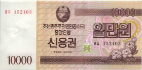 Nordkorea / North Korea P.57B 10.000 Won 2003 (1) 