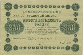 Russland / Russia P.093 250 Rubel 1919 (1/1--) 