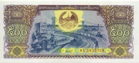 Laos P.31b 500 Kip 2015 (1) 