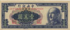 China P.417 10.000 Yüan 1949 (1) 