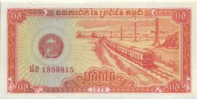 Kambodscha / Cambodia P.27 0,5 Riels 1979 (1) 