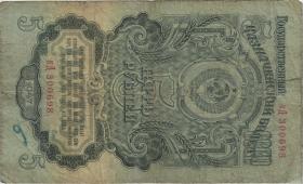 Russland / Russia P.220 5 Rubel 1947 (4) 