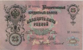 Russland / Russia P.012b 25 Rubel 1909 (2+) 
