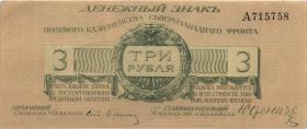 Russland / Russia P.S0204b 3 Rubel 1919 A (2) 