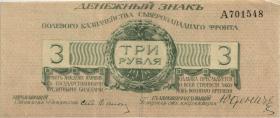 Russland / Russia P.S0204b 3 Rubel 1919 A (3) 