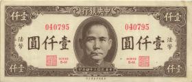 China P.289 1000 Yuan 1945 (1) 
