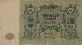 Russland / Russia P.S0415c 500 Rubel 1918 (2) 