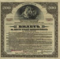 Russland / Russia P.S0882 200 Rubel 1917 (1919) (1/1-) 