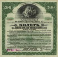 Russland / Russia P.S0886 200 Rubel 1917 (1919) (1/1-) 