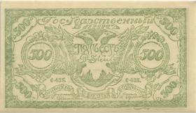Russland / Russia P.S1188b 500 Rubel 1920 (1) 