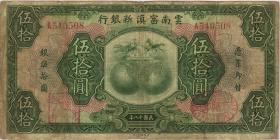 China P.S2999 50 Dollars 1929 (4) 