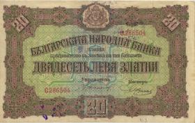Bulgarien / Bulgaria P.023a 20 Leva Zlatni (1917) (3) 