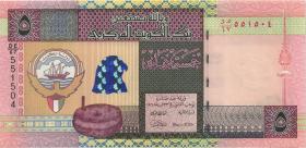 Kuwait P.26g 5 Dinars (1994) (1) 