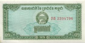 Kambodscha / Cambodia P.25 0,1 Riel 1979 (1) 