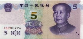 China P.913 5 Yuan 2020 (1) 