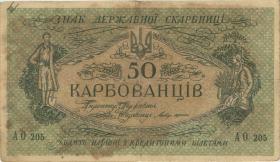 Ukraine P.006a 50 Karbowanez Odessa (1918) (4) 