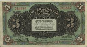 China P.S0475 3 Rubel (1917) (2) 