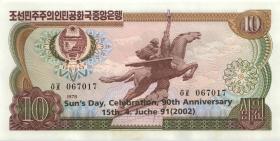 Nordkorea / North Korea P.CS05e 10 Won 2002 Gedenkbanknote (1) 