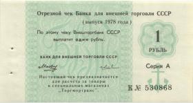 Russland / Russia P.FX123 1 Rubel 1978 (1) Außenhandelsbank 