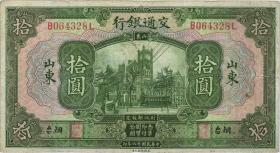 China P.147Bb 10 Yuan 1927 (3) 