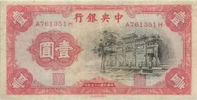 China P.210 1 Yuan 1936  (3) 
