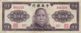 China P.290 1000 Yuan 1945 (3+) 