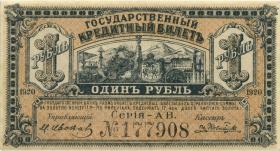 Russland / Russia P.S1245 1 Rubel 1920 (2) 