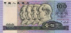 China P.889b 100 Yuan 1990 (1) 