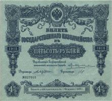 Russland / Russia P.059 500 Rubel 1915 State Treasury Note (1/1-) 