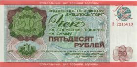 Russland / Russia P.M21 50 Rubel 1976 Militärgeld (1) 