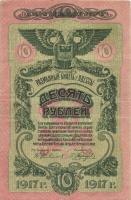 Russland / Russia P.S0336 10 Rubel 1917 (3) 
