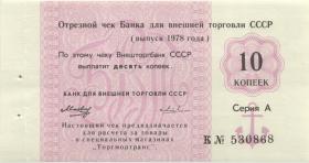 Russland / Russia P.FX121 10 Kopeken 1978 (1) Außenhandelsbank 