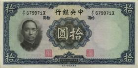 China P.218b 10 Yuan 1936 (2) 
