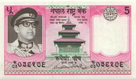 Nepal P.23a 5 Rupien (1974) (1) signage 10 