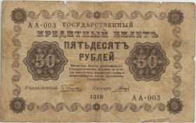 Russland / Russia P.091 50 Rubel 1918 (4) 