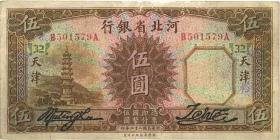 China P.S1724d 5 Yuan 1933 Tientsin (4) 