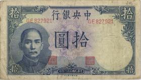 China P.245b 10 Yuan 1942 (3) 