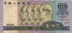 China P.889b 100 Yüan 1990 (3) 