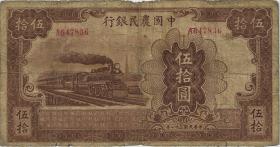 China P.479 50 Yüan 1942 (5) 